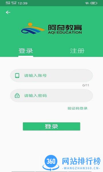 临床医学工程技术初级师 v1.2.4 安卓版 0