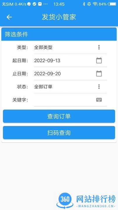 发好货在线下单软件官方版下载