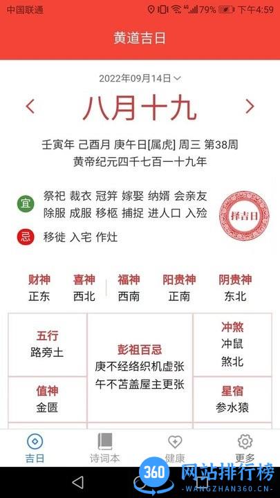 吉祥送福手机版 v1.3.9 安卓版 0