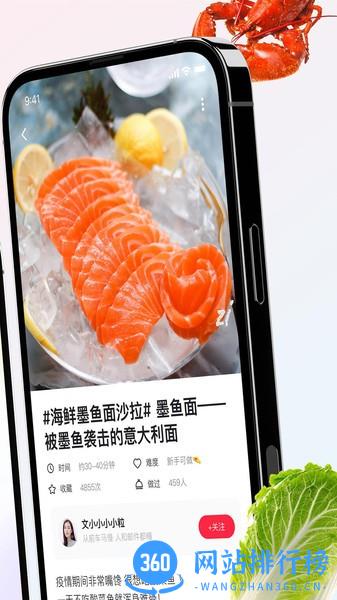 爱厨房菜谱软件 爱厨房app
