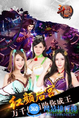 炫风游戏斗破苍穹 v1.4.7 安卓版 4