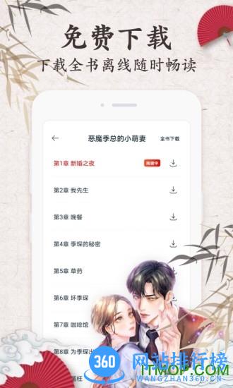 红豆免费小说阅读器 v3.9.3 安卓版 1
