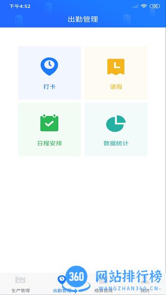 客创智造软件