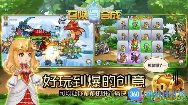 悟饭游戏厅召唤与合成 v1.1.1 安卓版 2