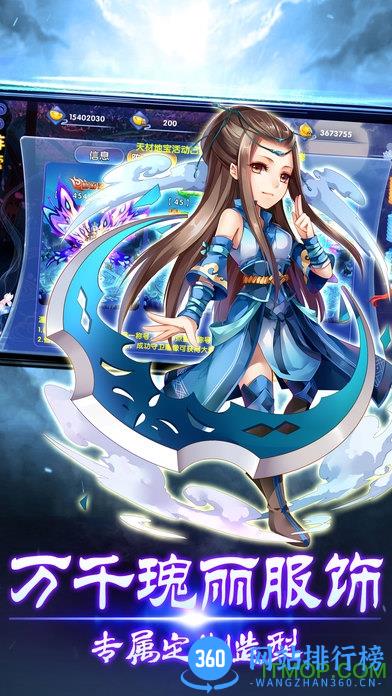 一剑轩辕内购破解版 v1.0.1 安卓版 1