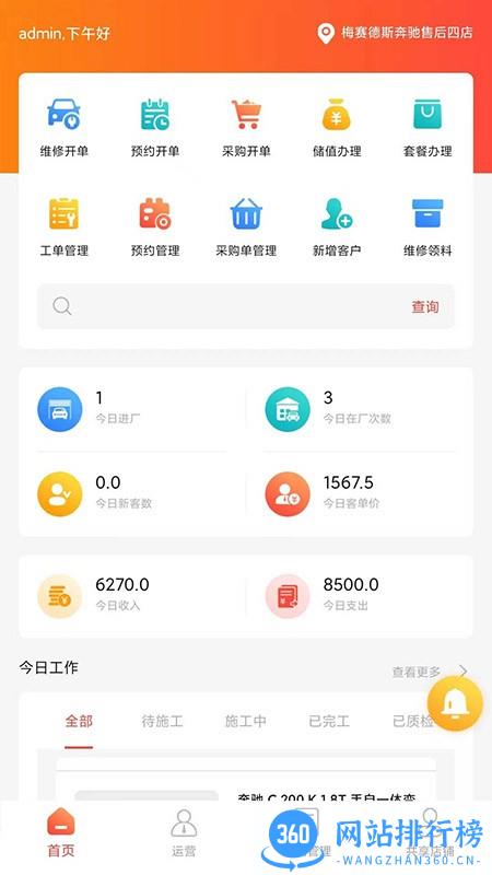 车玺智享 车玺智享app