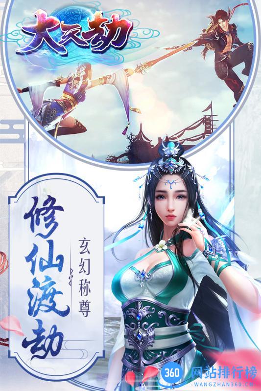 大天劫<a href=/zt/5469-0.html target=_blank class=infotextkey>百度版</a> 大天劫百度版