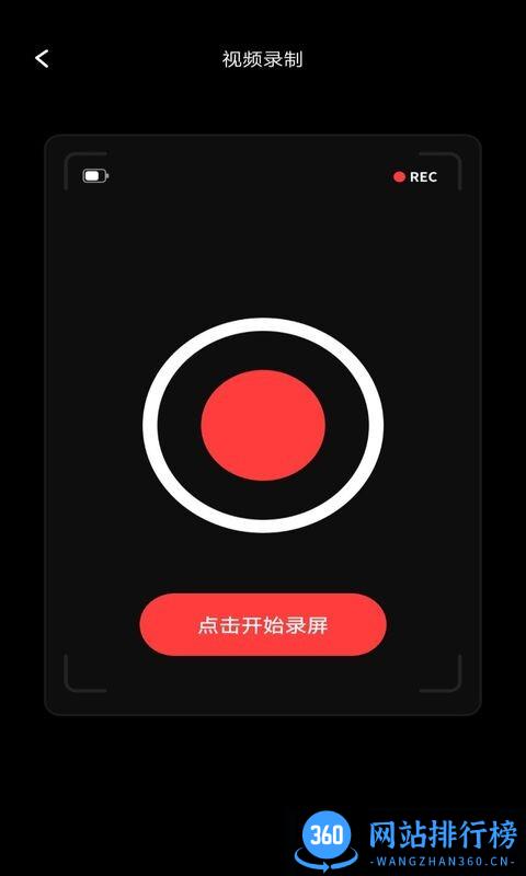 录屏大师Pro官方版 v1.0.1 安卓版 1