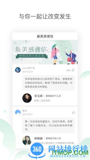 壹心理咨询 壹心理咨询软件