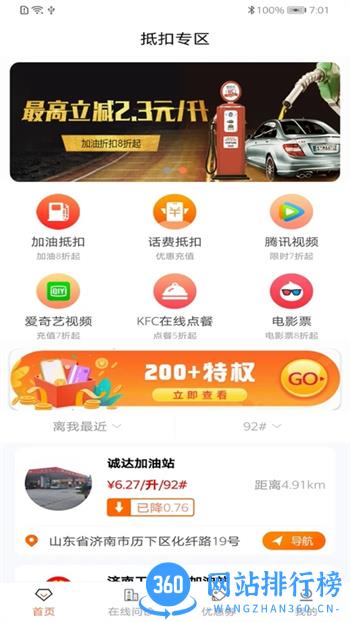 享悦惠 v4.0.8 安卓手机版 3