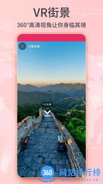 3d卫星实景地图软件