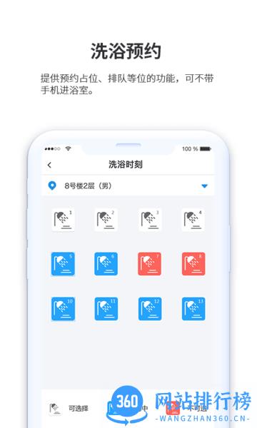小天同学APP v1.4.1 安卓版 3