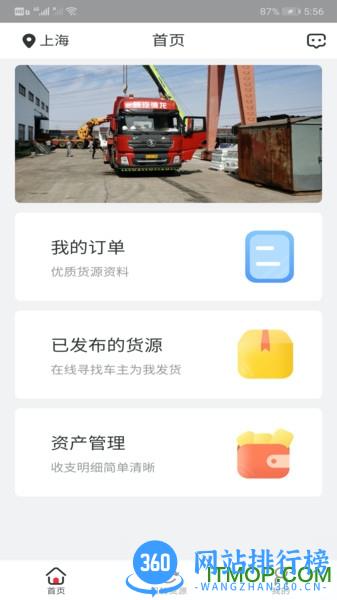 小易嘀达加盟商端 v2.7.8 安卓版 2