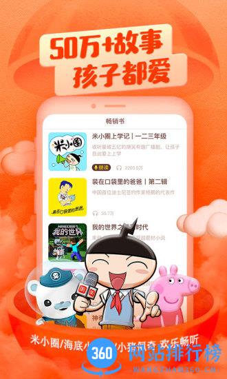 喜马拉雅儿童hd最新版 v3.0.0 安卓版 2