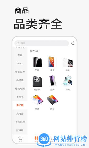 爱乐物软件 v2.0.0 安卓版 1