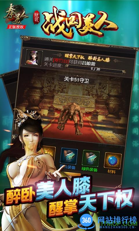 战国美人h5 战国美人h5