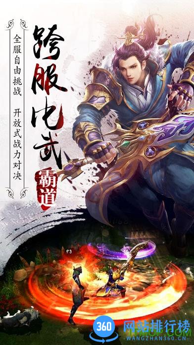 37手游霸道剑灵觉醒 v6.0.0 安卓最新版 2