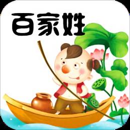 百家姓
