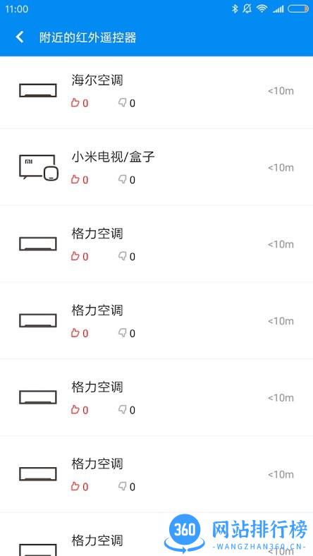 小米万能遥控器国际版app