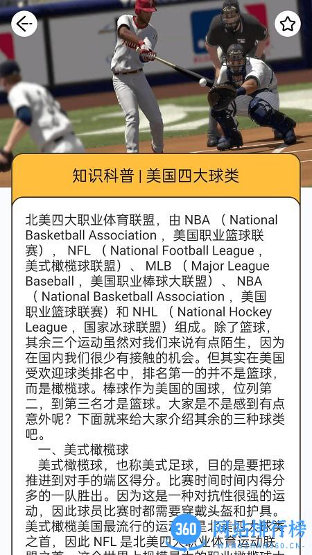 灵动球球app v1.0 安卓版 3