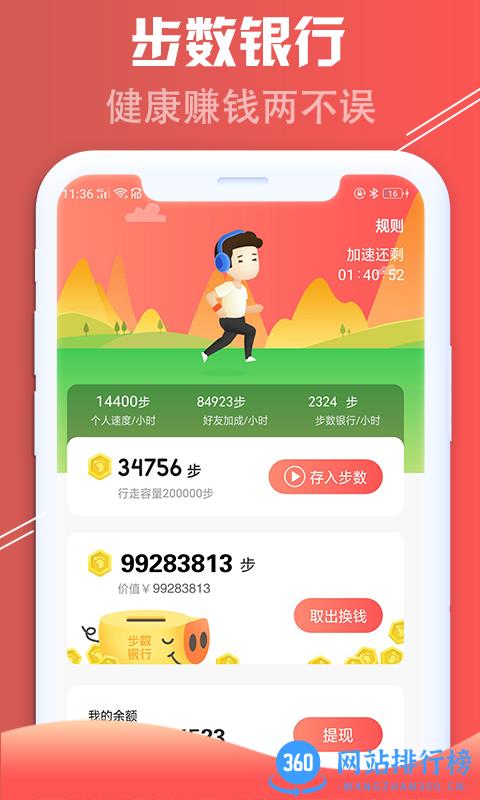 红淘客app v6.3.6安卓版 1