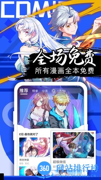 好看漫画最新版 v2.6.1安卓版 0