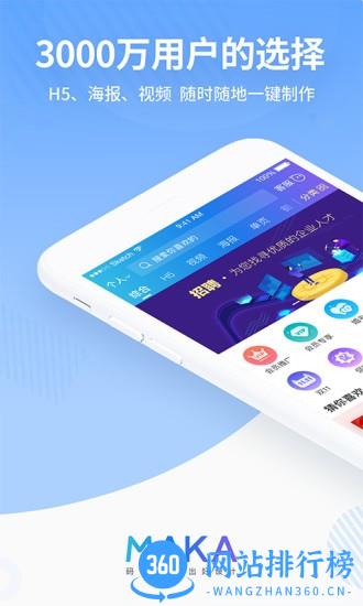 MAKA极速版app v6.05.00 安卓版 3