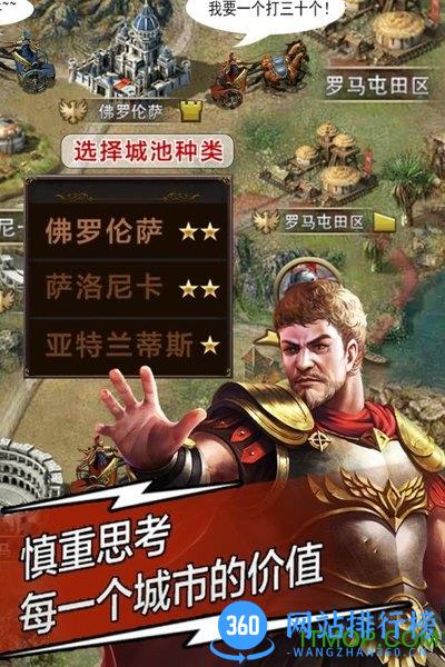 复兴罗马帝国小米版 v4.3.10 安卓版 0