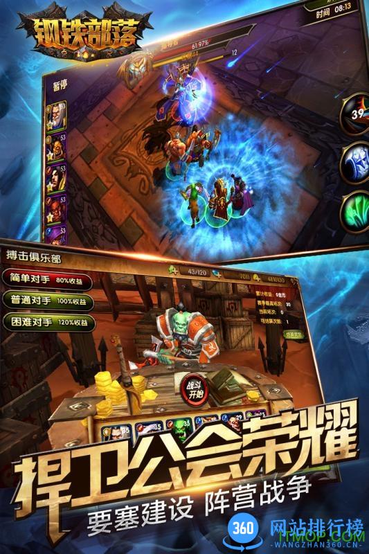 九游版钢铁部落手游 v1.0 官网安卓版 1