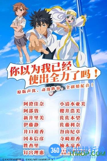 魔法禁书目录网易 v2.2.0 安卓版 0