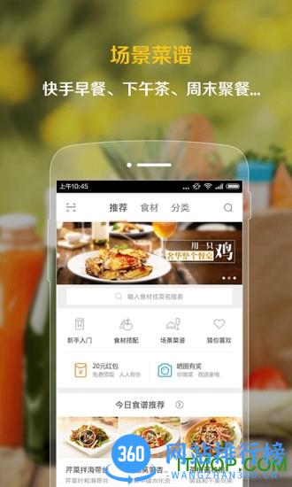 掌厨视频菜谱 v5.6.3 安卓版 0
