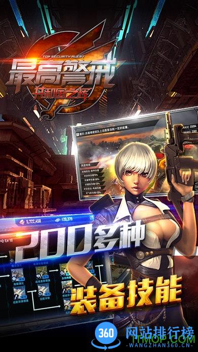360版最高警戒红警手游 v1.9.28 安卓版 2