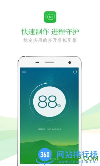 微信vivo分身版官方下载 微信vivo分身版官方下载