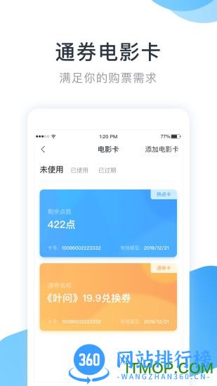 E票电影 v2.2.4 安卓版 0