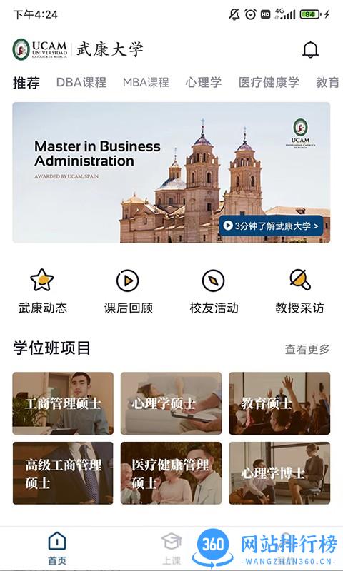 武康ucam app v1.3.7 安卓版 1