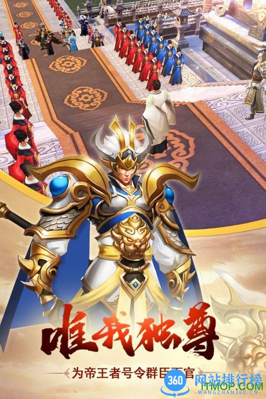 天下长安九游版 v2.0 安卓版 4