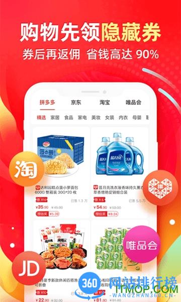 e省宝官方版 v1.2.9 安卓版 3