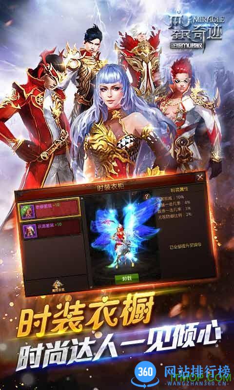 全民奇迹tt版本 v12.0.0 安卓版 1