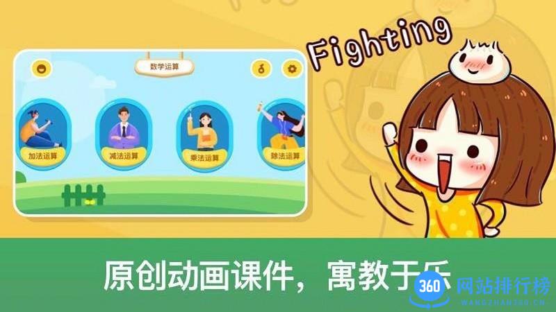 神州数学官方版 v1.1 安卓版 0