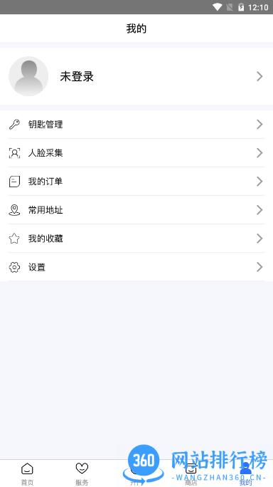 小白智能社区软件 v1.1.1 安卓版 1