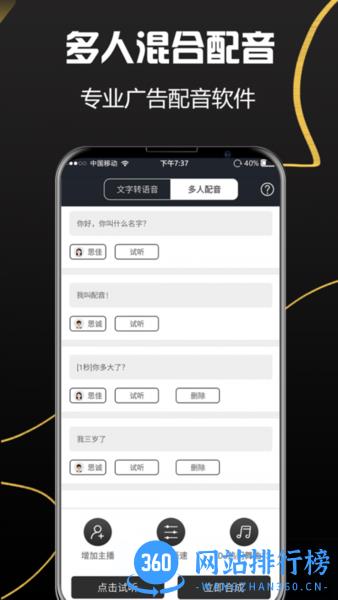 配音助理软件 v2.0.19 安卓版 1