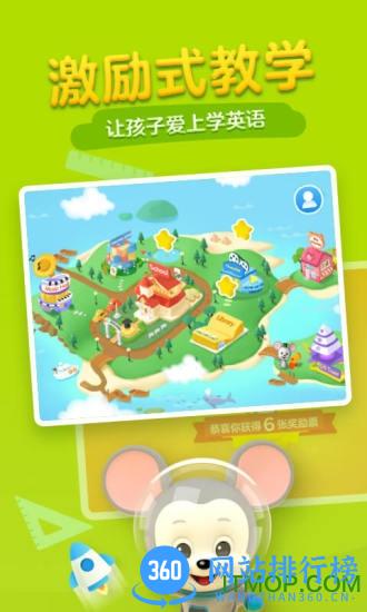 腾讯开心鼠英语启蒙课app v4.18.0.377 安卓版 3