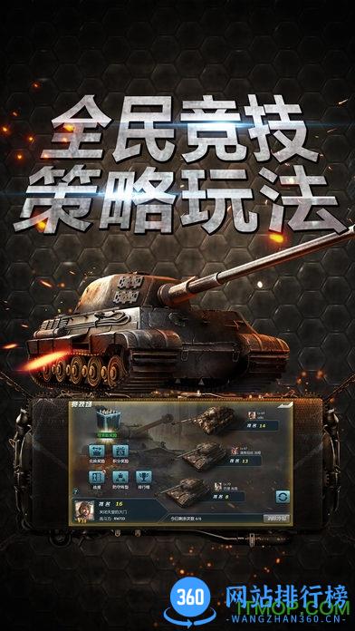 坦克冲锋内购破解版 v1.3.3 安卓无限钻石版 0
