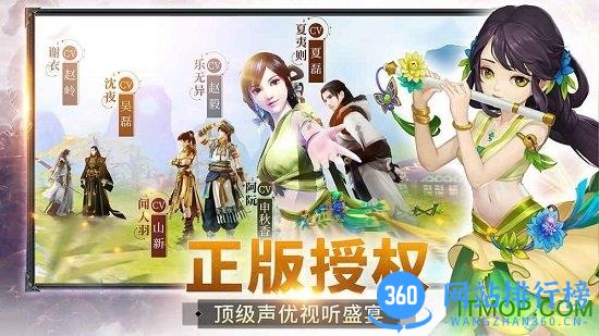 古剑奇谭3内购破解版 v1.0 安卓无限元宝版 2