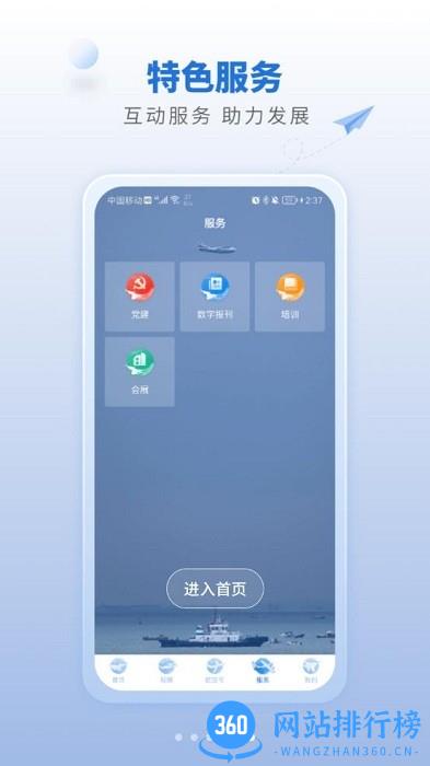 航空强国资讯 航空强国资讯
