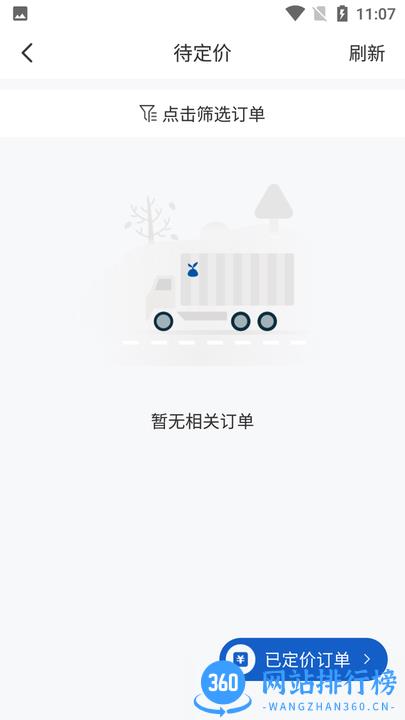 家宝兔分拣端 v5.2.4 安卓版 0