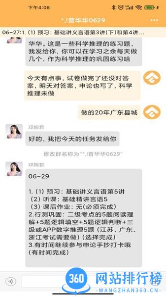 纵横托管群手机官方版 v1.2.0 安卓版 2