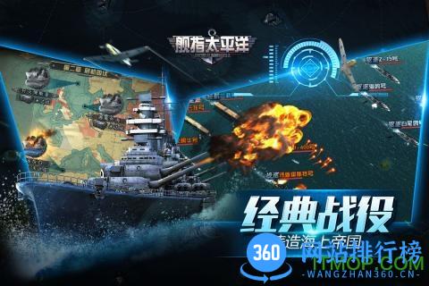舰指太平洋qq登录版 v1.0.28 官网安卓版 1