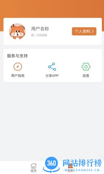 桥笔记app v1.0.0.5 安卓版 3