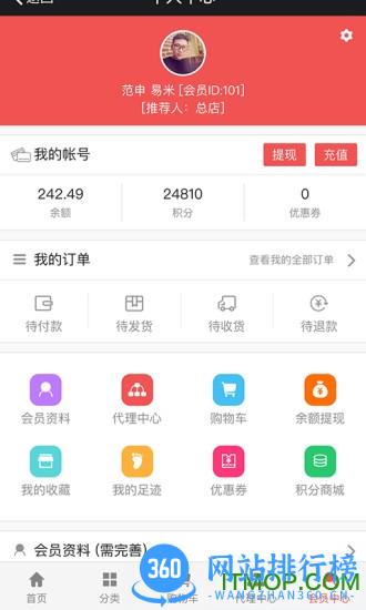 久久爆品汇商城手机版 v4.35.3安卓版 0